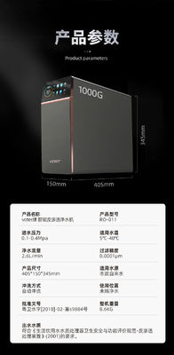 1000G High Flow Household Reverse Osmosis Water Purifier