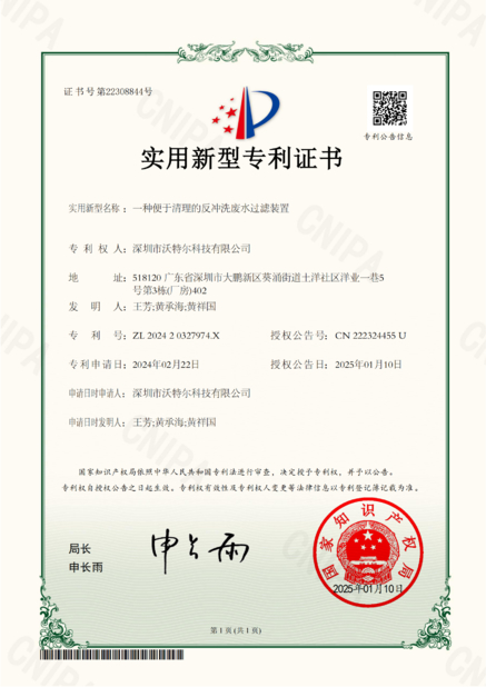 الصين Sichuan Readycome Trading Co., Ltd. الشهادات