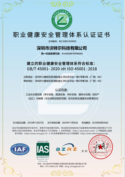 الصين Sichuan Readycome Trading Co., Ltd. الشهادات