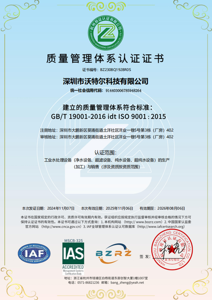 الصين Sichuan Readycome Trading Co., Ltd. الشهادات